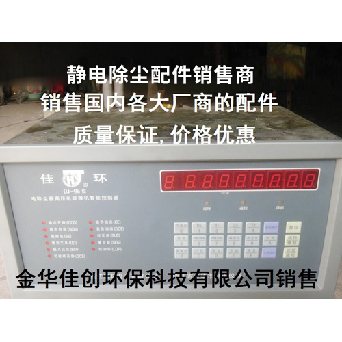 宁江DJ-96型静电除尘控制器